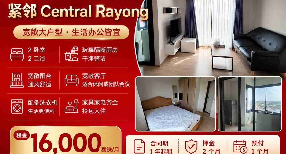 For rent 2 bedrooms apartment in Mueang Rayong, Rayong