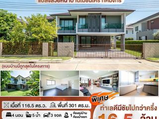 For sale 4 bedrooms house in Thawi Watthana, Bangkok