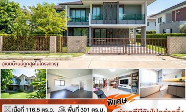 For sale 4 bedrooms house in Thawi Watthana, Bangkok