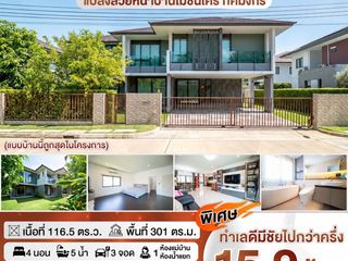For sale 4 bedrooms house in Thawi Watthana, Bangkok
