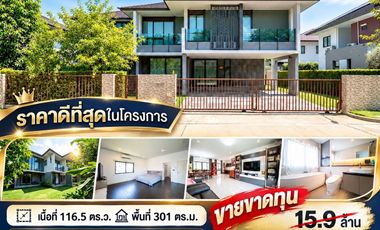 À vendre 4 chambres maison à Thawi Watthana, Bangkok