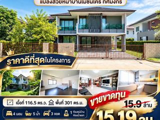 Haus zum Kauf mit 4 Zimmer in Thawi Watthana, Bangkok