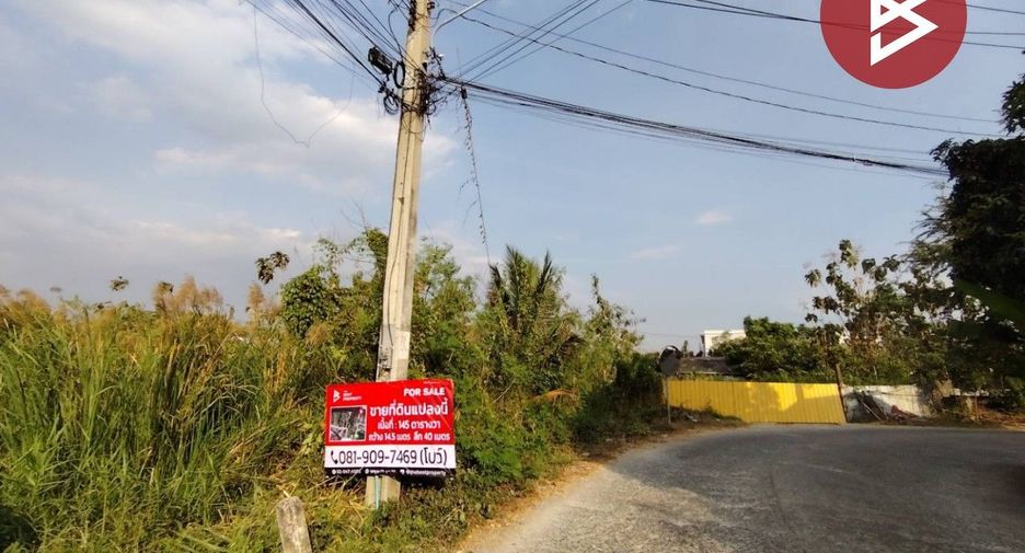For sale land in Mueang Nonthaburi, Nonthaburi