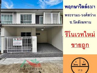 Reihenhaus zum Kauf mit 3 Zimmer in Mueang Nonthaburi, Nonthaburi