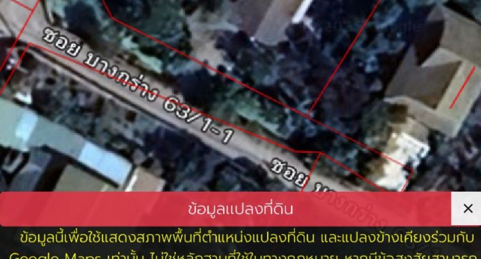 Grundstück zum Kauf in Mueang Nonthaburi, Nonthaburi