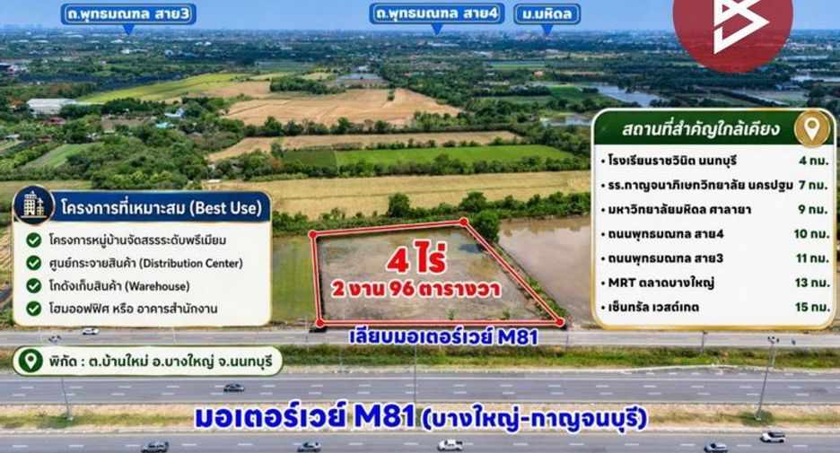 出售 土地 在 Bang Yai, Nonthaburi