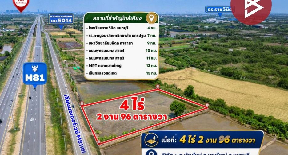 出售 土地 在 Bang Yai, Nonthaburi