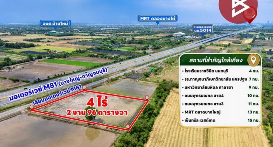 出售 土地 在 Bang Yai, Nonthaburi