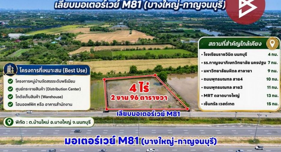 出售 土地 在 Bang Yai, Nonthaburi