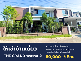 ให้เช่า และ ขาย 3 ห้องนอน บ้านเดี่ยว ใน เมืองสมุทรสาคร, สมุทรสาคร