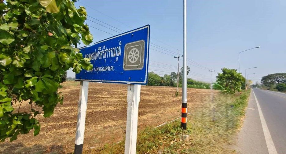 For sale land in U Thong, Suphan Buri