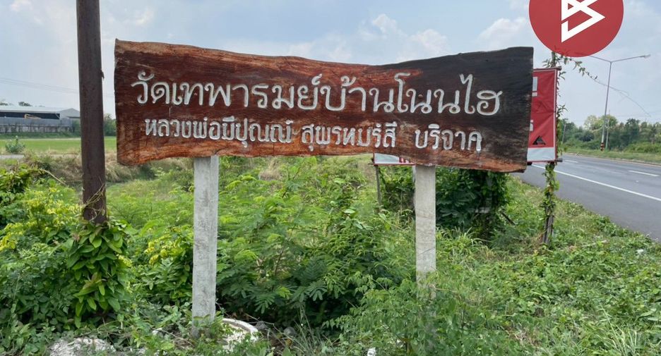 For sale land in Ban Mai Chaiyaphot, Buriram