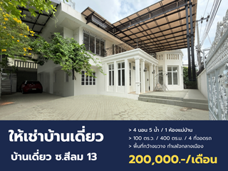 ให้เช่า 4 ห้องนอน บ้านเดี่ยว ใน บางรัก, กรุงเทพฯ