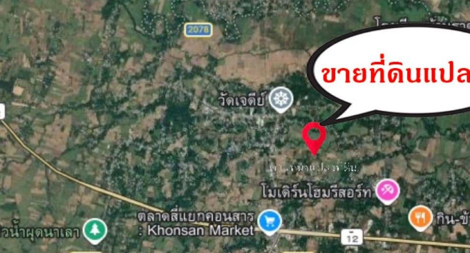 For sale land in Khon San, Chaiyaphum