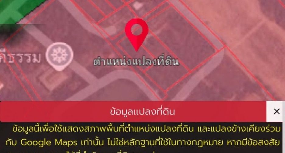 For sale land in Mueang Udon Thani, Udon Thani