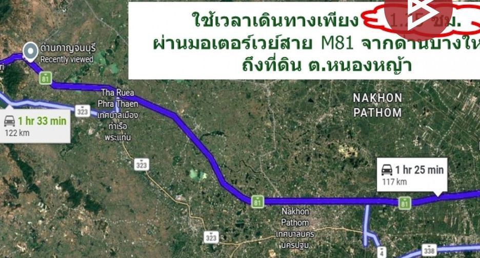 For sale land in Mueang Kanchanaburi, Kanchanaburi