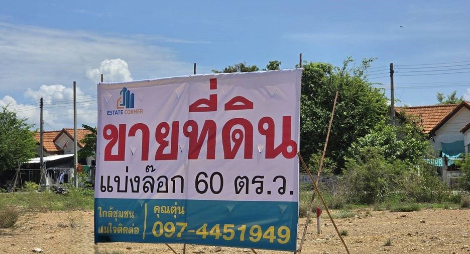 Grundstück zum Kauf in Mueang Ratchaburi, Ratchaburi