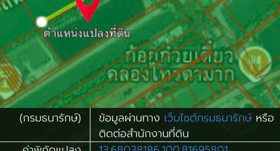 For sale land in Bang Sao Thong, Samut Prakan