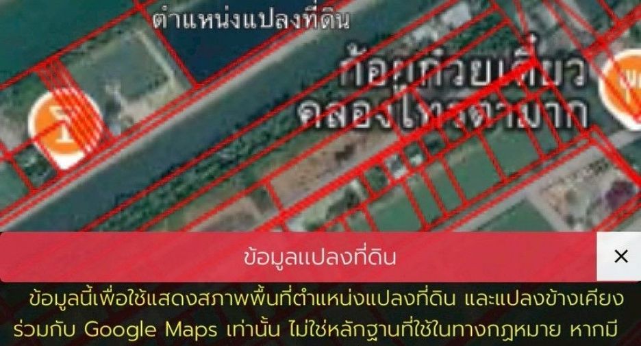 For sale land in Bang Sao Thong, Samut Prakan