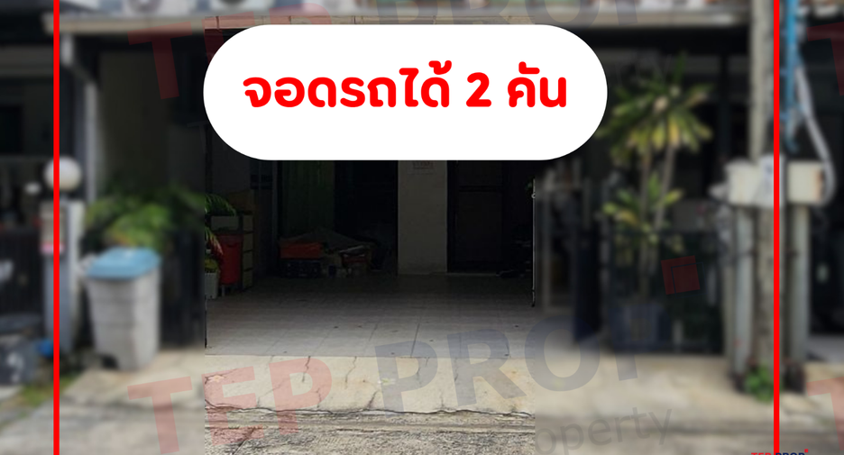 出售 3 卧室 联排别墅 在 Lat Phrao, 曼谷