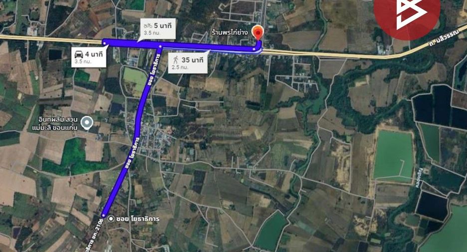 For sale land in Nong Ruea, Khon Kaen