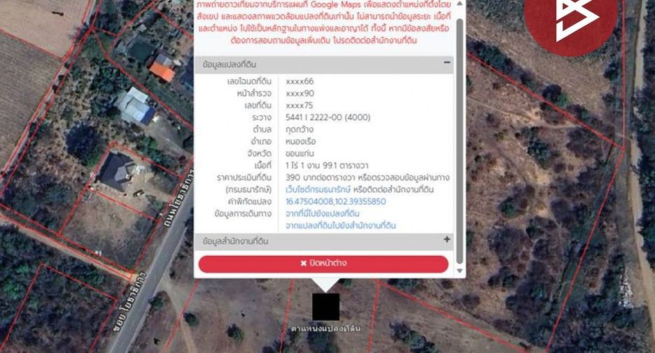 For sale land in Nong Ruea, Khon Kaen