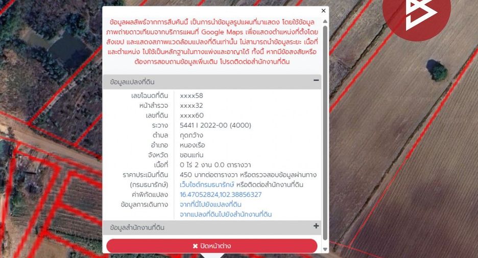 For sale land in Nong Ruea, Khon Kaen