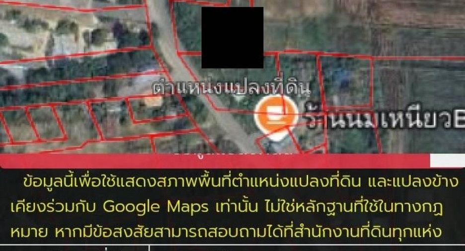 Продажа Участок в Mueang Uttaradit, Уттарадит