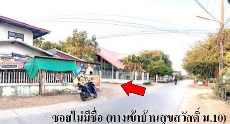 Продажа Участок в Mueang Maha Sarakham, Махасаракхам