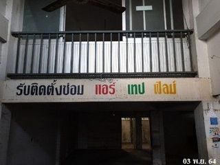 ขาย 1 เตียง พื้นที่ค้าปลีก ใน เมืองบุรีรัมย์, บุรีรัมย์