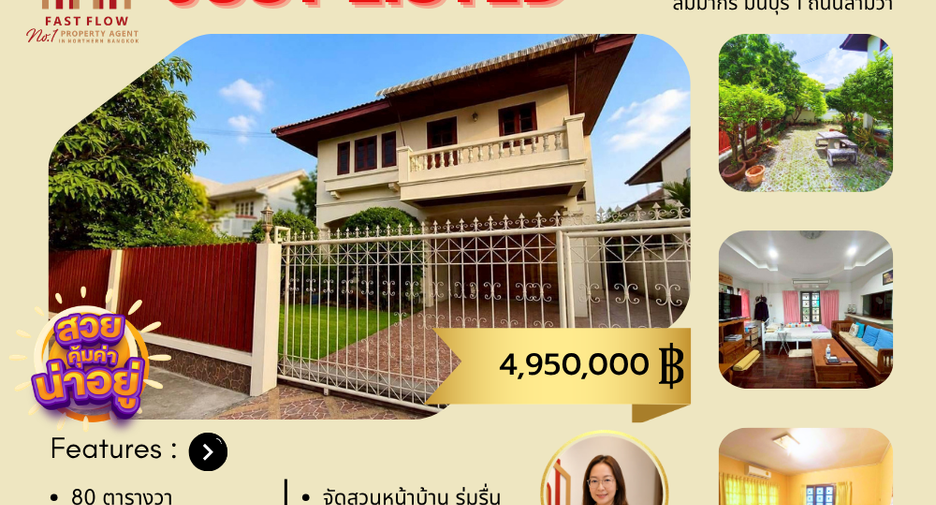 出售 3 卧室 独立屋 在 Khlong Sam Wa, 曼谷
