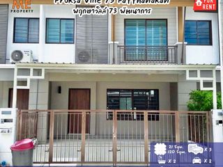 For rent そして for sale 3 ベッドルーム townhouse in Suan Luang, Bangkok