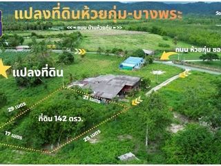 Продажа Участок в Si Racha, Чонбури