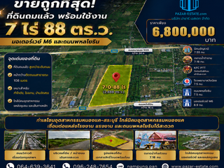 Продажа Участок в Nong Khae, Saraburi