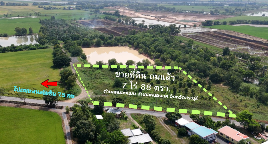 ขาย ที่ดิน ใน หนองแค, สระบุรี