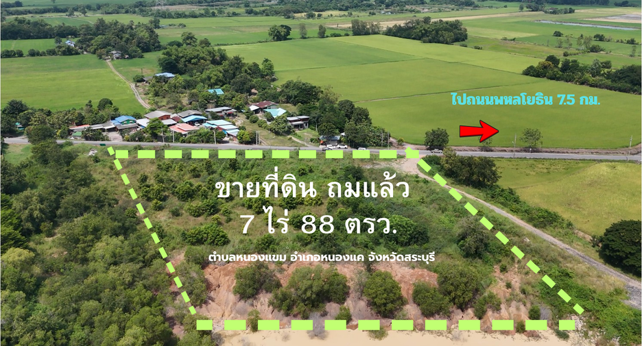 ขาย ที่ดิน ใน หนองแค, สระบุรี
