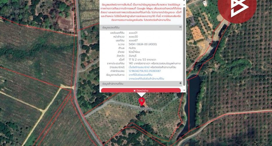 出售 土地 在 Pong Nam Ron, Chanthaburi
