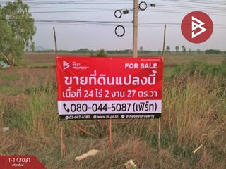 出售 土地 在 Tha Tako, Nakhon Sawan