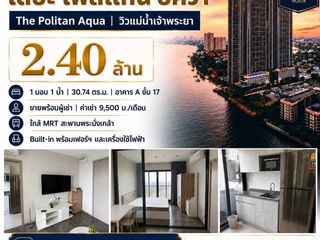 出售 1 卧室 公寓 在 Mueang Nonthaburi, Nonthaburi