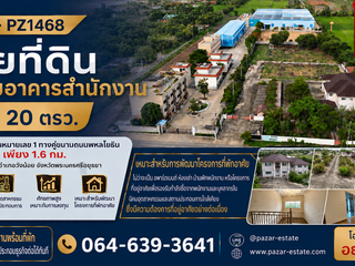 Продажа Участок в Wang Noi, Phra Nakhon Si Ayutthaya