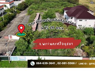 Продажа Участок в Wang Noi, Phra Nakhon Si Ayutthaya