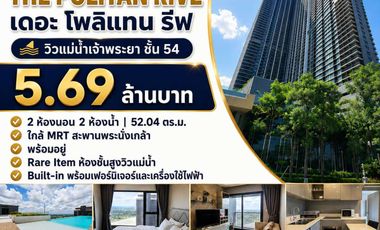 À vendre 2 chambres condo à Mueang Nonthaburi, Nonthaburi