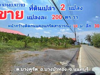 Grundstück zum Kauf in Bang Bua Thong, Nonthaburi