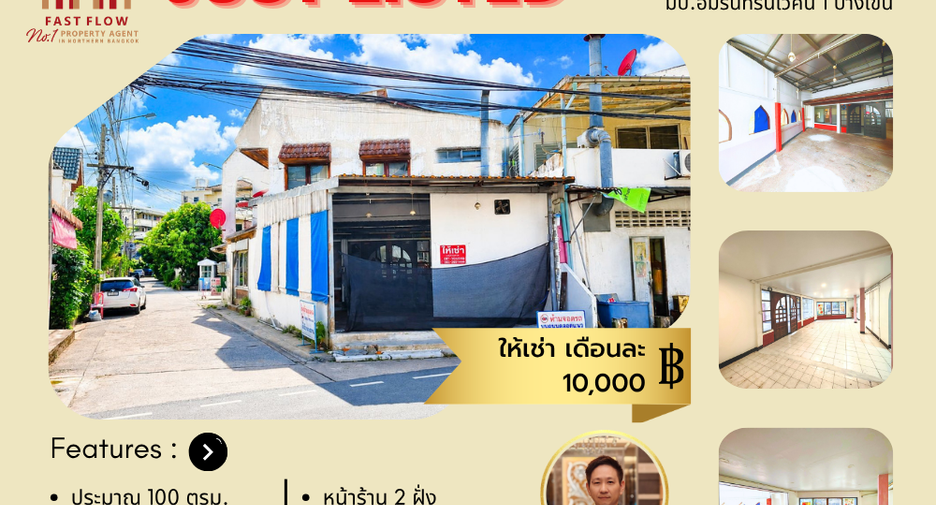 For rent 1 bed retail Space in Bang Khen, Bangkok