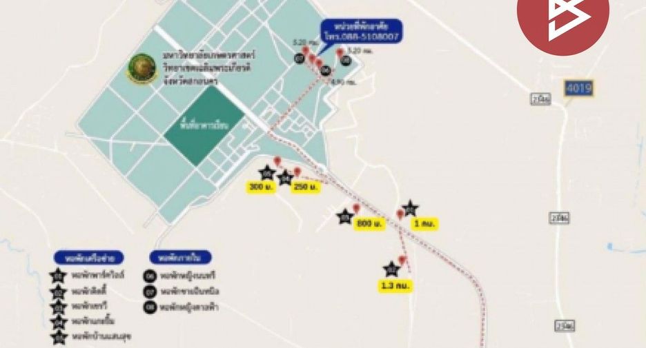 出售 公寓 公寓式住宅 在 Mueang Sakon Nakhon, Sakon Nakhon