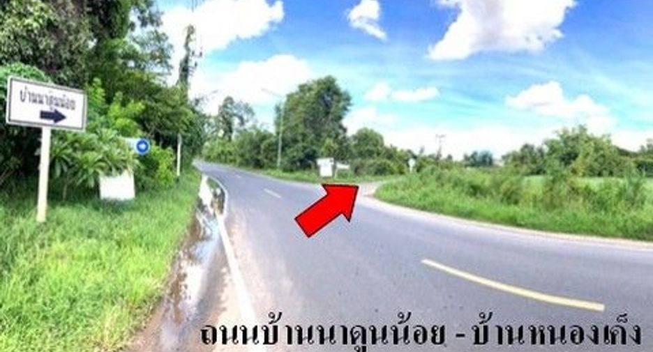 For sale land in Phibun Mangsahan, Ubon Ratchathani