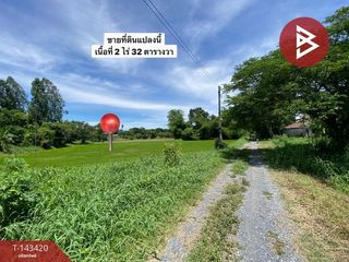 Продажа Участок в Mueang Khon Kaen, Кхонкен