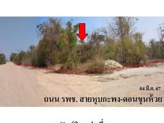 ขาย ที่ดิน ใน แก่งกระจาน, เพชรบุรี
