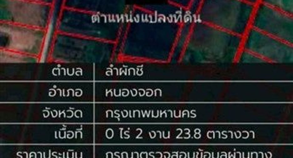 For sale land in Nong Chok, Bangkok