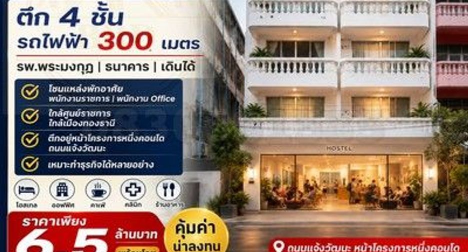 Gewerbefläche zum Kauf in Lak Si, Bangkok